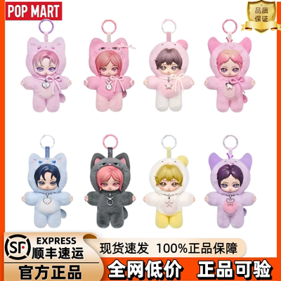 泡泡玛特aespa绒绒萌友盲盒挂件