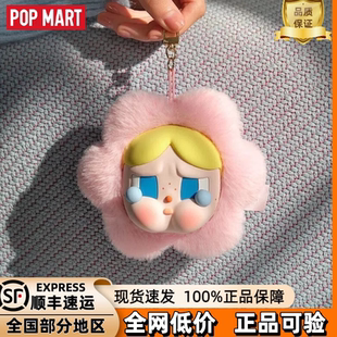 POPMART泡泡玛特 硅胶毛绒耳机包周边礼物 CRYBABY悲伤俱乐部系列