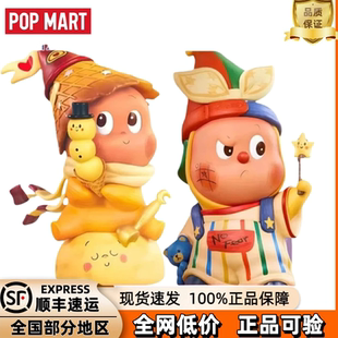 POPMART泡泡玛特我们都是星星人系列星星人盲盒一代手办慢慢大王