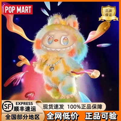 泡泡玛特LABUBU毛绒盲盒现货