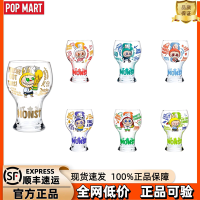 泡泡玛特联名FIFA盲盒玻璃杯