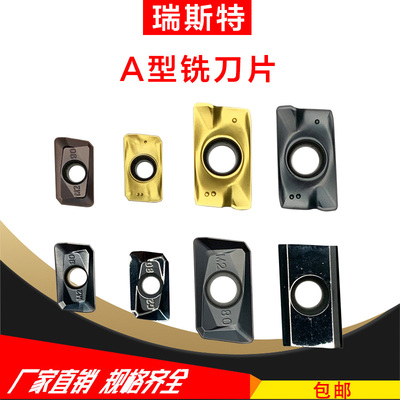 铣刀片 APMT1604PDER APMT1135PDER  钢件 数控刀片