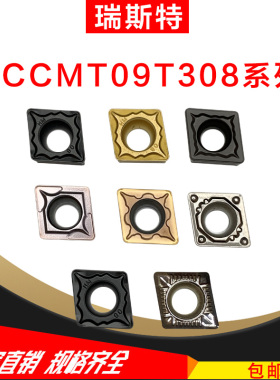 内孔车刀片 CCMT09T308 CCGT09T308 GM HM EM AK 镗孔刀 数控刀片