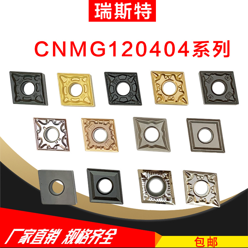 CNMG120404 CNMA R0.4角钢件不锈钢数控刀片 金属陶瓷刀头车刀