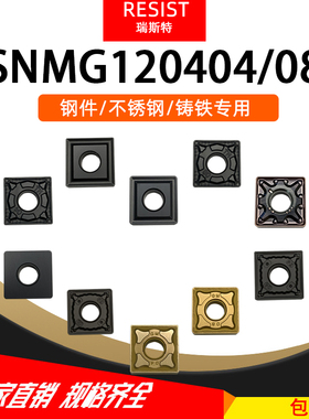 SNMG120404\SNMG120408 GM/TM/MA/PZ 钢件 不锈钢 铸铁 R201\M252