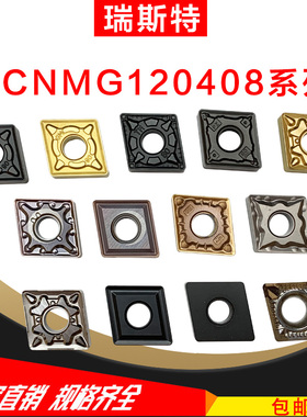 CNMG120408 CNMA CCGT12 R0.8 TM/GM/PZ/MA/MS/MZ/MT/TC/HA 刀片