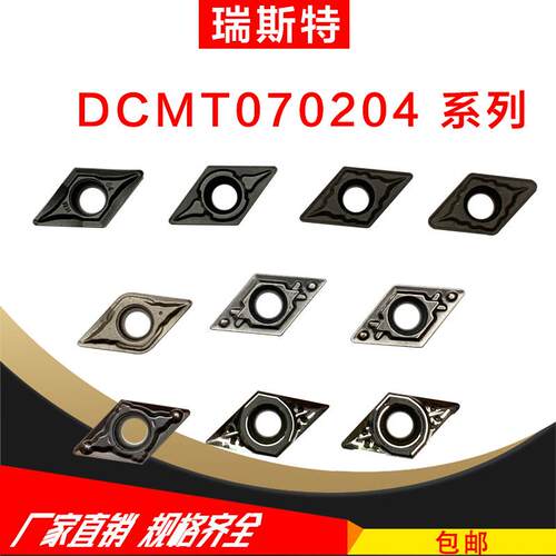 DCMT070204 菱形车刀片 钢件铝铜金属陶瓷不锈钢 数控刀片