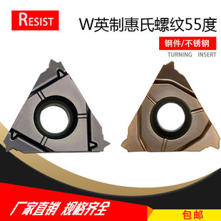 外螺纹 W型55度英制螺纹刀片 16ERM/16ER/8/ 11/14/19/24/28 W
