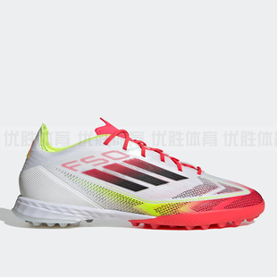 TF次高端碎钉人草足球鞋 Adidas阿迪达斯 PRO F50 IE1220 男女同款