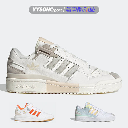 阿迪达斯FORUMEXHIBIT板鞋