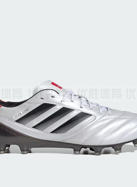 Adidas阿迪达斯男女同款COPA ICON II 高端FG/AG牛皮足球鞋JH7005