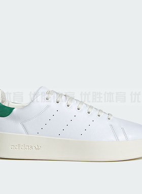 Adidas阿迪达斯 官方正品三叶草STAN SMITH RECON男女板鞋 IH0018
