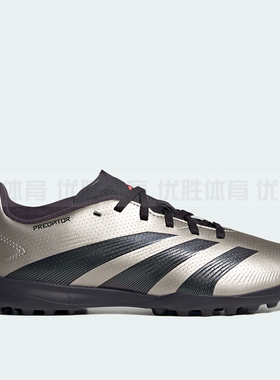 Adidas阿迪达斯Predator League TF儿童大童碎钉人草足球鞋IF6414