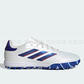 PURE ELITE 阿迪达斯人草牛皮高端COPA TF碎钉足球鞋 IG8685