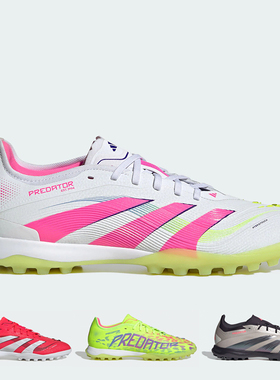 阿迪达斯 PREDATOR PRO猎鹰高端TF碎钉人草足球鞋JH6468 JI1181