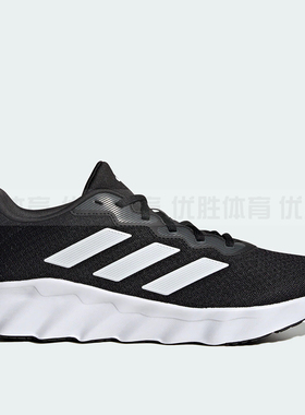 Adidas阿迪达斯SWITCH MOVE U 舒适跑步运动鞋 ID5253 ID5252