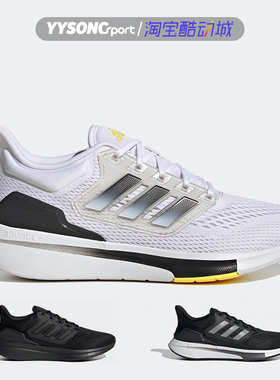 阿迪达斯EQ21 RUN男女运动休闲减震透气轻便跑步鞋H00512 H68075