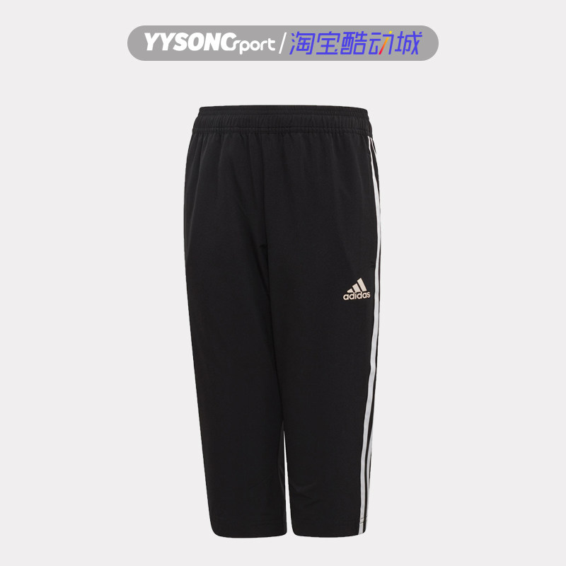 Adidas阿迪达斯儿童中大童夏季运动休闲舒适透气七分短裤DV1418