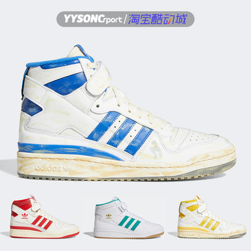 阿迪达斯FORUMMID板鞋