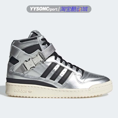 阿迪FORUM84HIGHATMOS板鞋