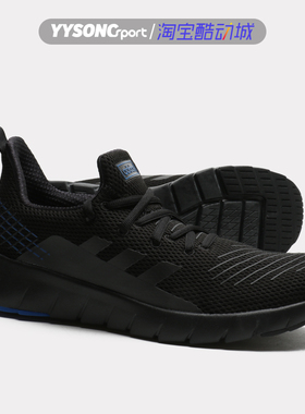 Adidas阿迪达斯ASWEEGO男子运动休闲减震透气轻便跑步鞋 EE8613