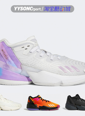 阿迪达斯D.O.N. ISSUE米切尔男运动实战耐磨篮球鞋HR0710 HR1783