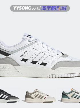 阿迪达斯DROP STEP三叶草男女运动休闲低帮耐磨板鞋GV9294 GW9727
