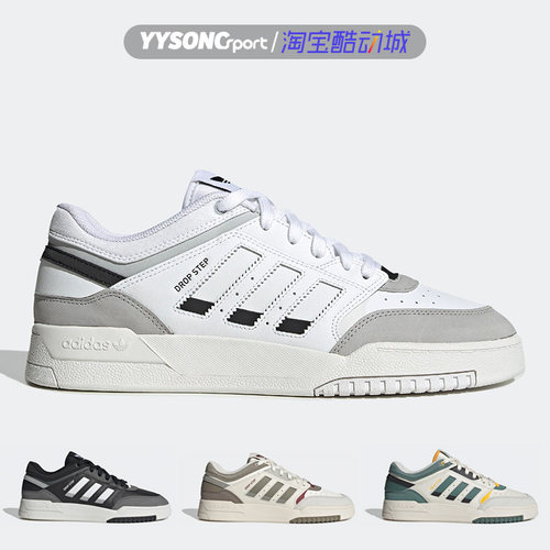 阿迪达斯DROPSTEPLOW男女板鞋