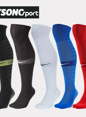 Nike耐克SQUAD OTC男子运动长筒袜过膝长筒足球袜SX6830-013