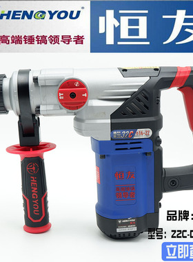 恒友电锤Z2C-DW-32C3/32T两用电锤带离合植筋专用电镐电锤大功率