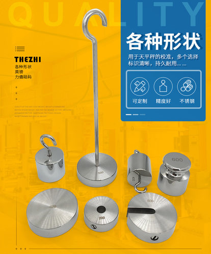 研衡上海标准砝码M1等级测试各种