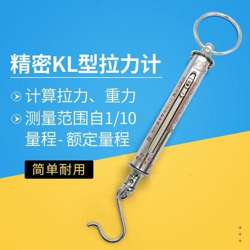 kl-20型管形测力计拉力计吊钩