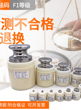 水玲砝码F1标准不锈钢砝码天平砝码2kg校准50g100g10KG计量砝码套