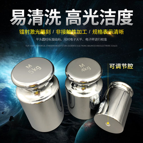 研衡校准砝码测试精准M校准砝码