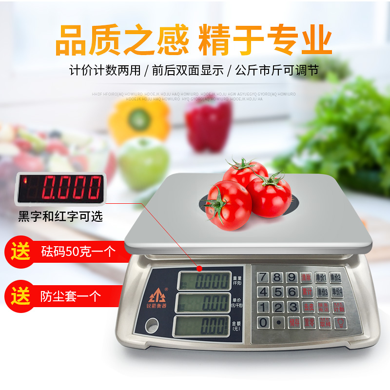 耐摔电子蔬菜快递称价秤