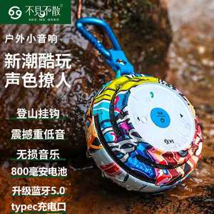 不见不散BV200无线蓝牙音箱便携式随身听插卡小音响儿童磨耳户外