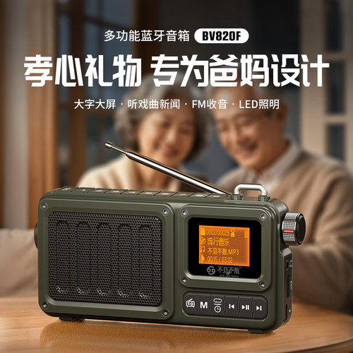不见不散户外无线蓝牙音响