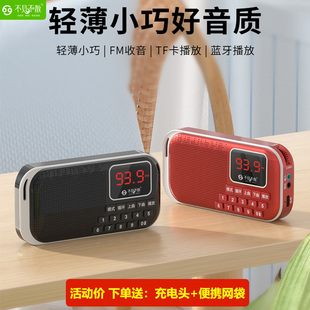 新款 不见不散LV960便携插卡蓝牙音箱老人收音机儿童随身听播放器