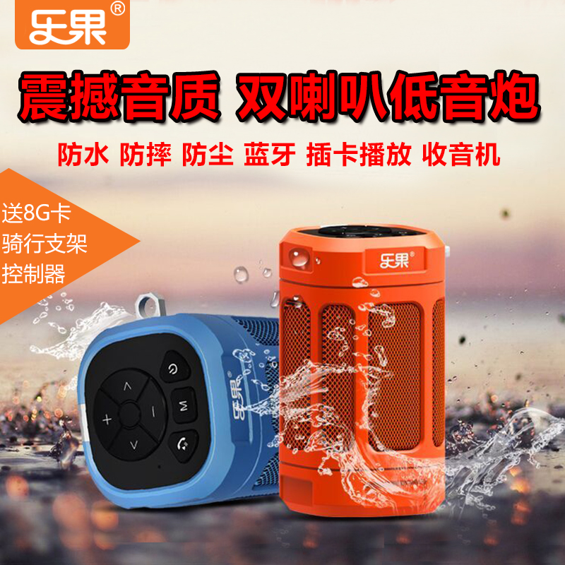 nogo/乐果 f5mini无线蓝牙音箱自行车山地车骑行音响户外低音炮