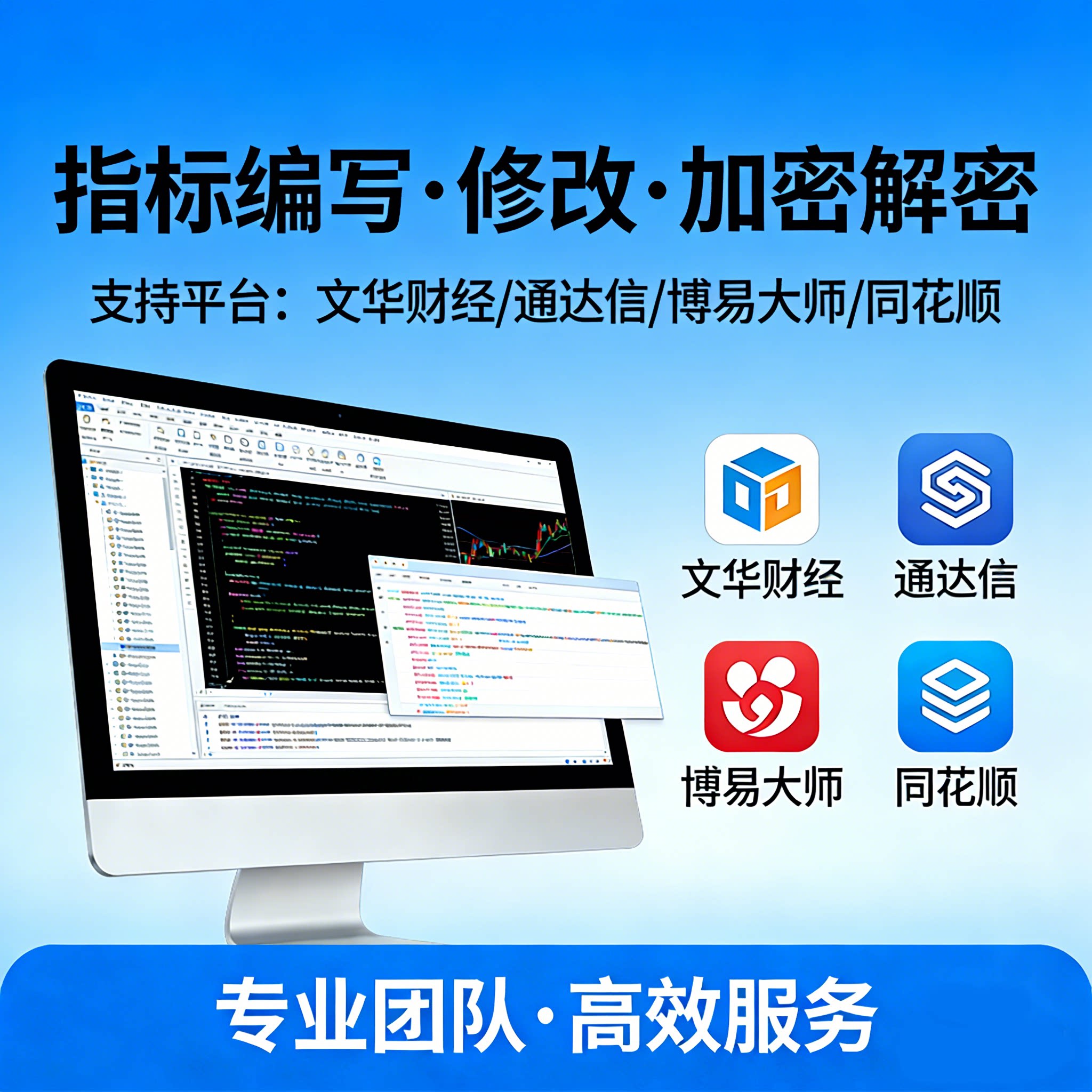 文华wh6博易大师同花顺通达信指标公式密码解密加密指标源码编写