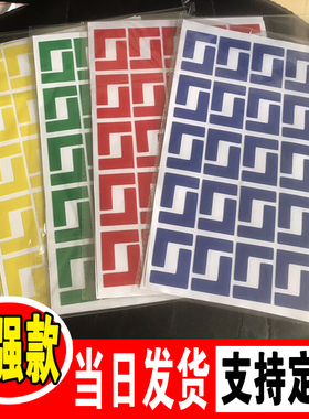 定位贴6S四角定位贴桌面定位定置标签标识5S定位贴纸6S管理定位贴