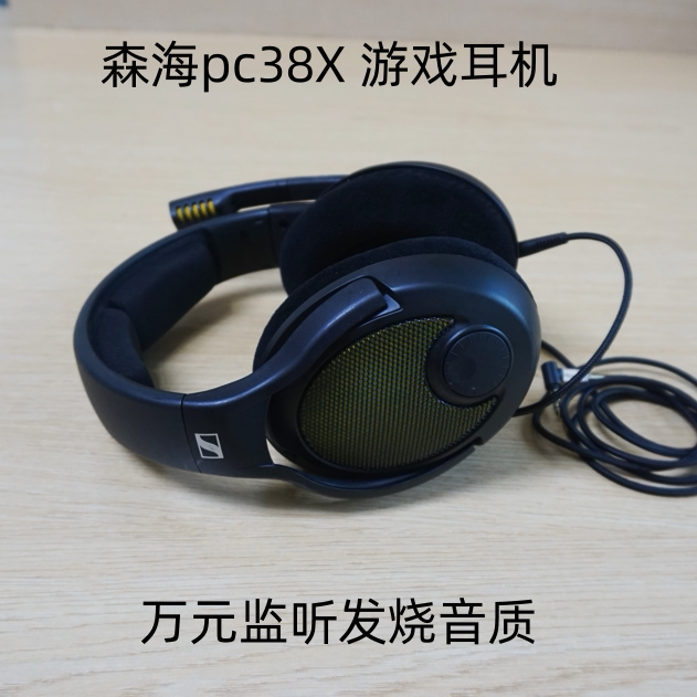 森海塞尔PC38X Drop联名款头戴式游戏有线插线耳机兼容PC通话耳麦