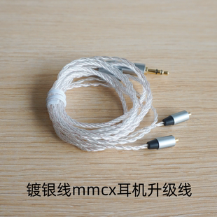 无损镀银线32芯耳机升级线插拔式mmcx插头发烧线材1.2米等长线