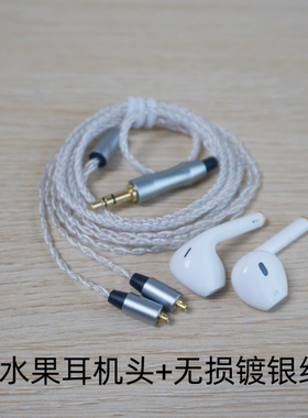 店主推荐水果耳机配机塞改装mmcx耳机头半入耳佩戴舒适音质醇厚