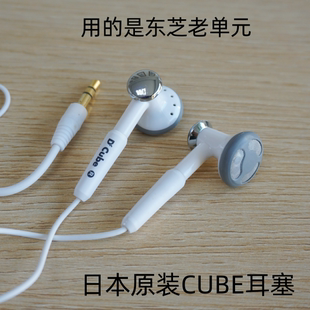 老库存经典耳塞cube库存10多年怀旧情怀耳机有点模拟味声场宽erji
