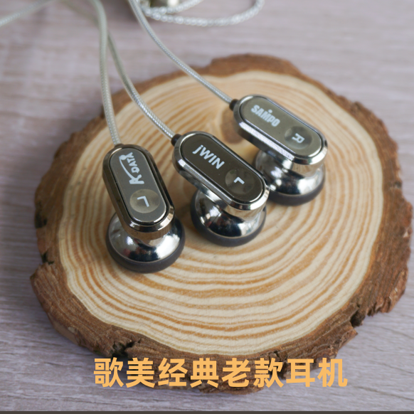 20多年前歌美mp3配机耳机经典平头塞万元书架音箱的感觉烧友准备