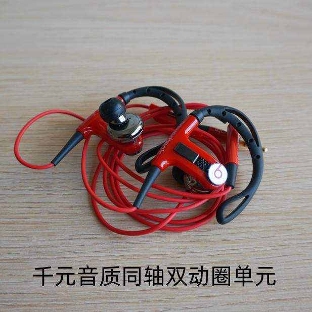 原装美国运动耳机同轴双动圈千元音质重低音震撼挂耳式狂甩不掉