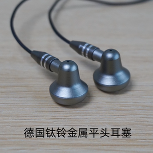 德国插拔式耳机风铃钛铃mmcx插拔式铝合金腔体发烧级带麦线控耳塞