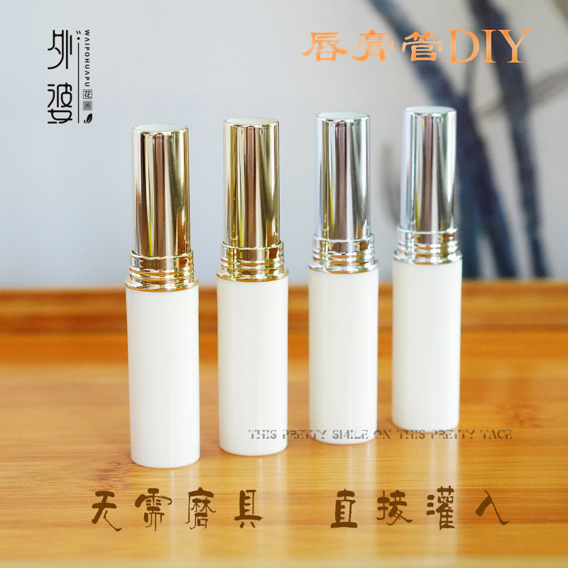 韩式口红管空管diy唇膏管手工高档自制圆形度金镀银色唇釉口红管