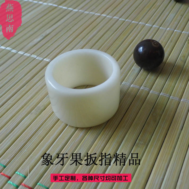 燕思南纯手工天然菩提子戒指巴西象牙果扳指男女扳指收藏特价包邮
